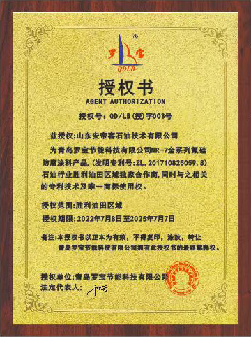 授權書
