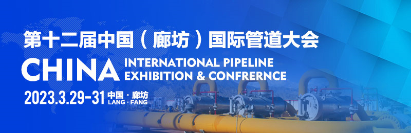【展商秀】青島羅寶節能科技有限公司誠邀您參加第十二屆中國（廊坊）國際管道大會！